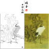【大彩图】龚雪青工笔画白描底稿古典小品仙鹤临摹勾线花鸟线稿XQ46 商品缩略图0