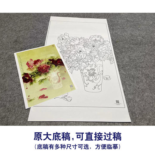 【大彩图】龚雪青工笔画白描底稿《富贵平安》花瓶临摹勾线花鸟线稿XQ74 商品图1