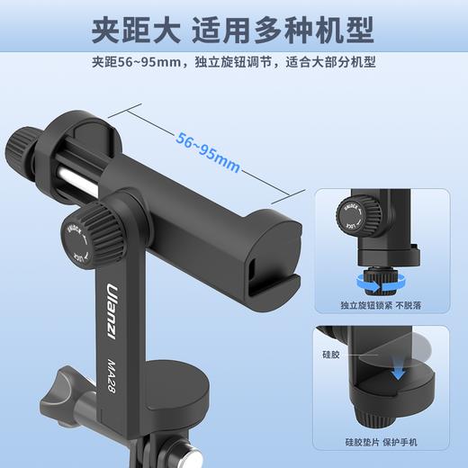 Ulanzi优篮子MA28 GoPro接口横竖拍手机夹第一人称视角手机拍摄固定支架挂脖支架胸前固定冷靴拓展配件 商品图3