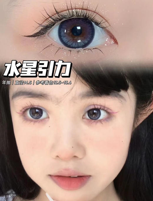 kumicon·年抛/全色板大直径 镜片添加 玻尿酸+Mpc硅水凝胶；冬季治愈系完全就是我的菜/14.5mm/备注双眼度数 商品图4