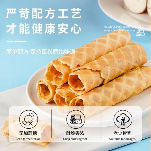 【香浓蛋卷！酥到掉渣】不单独添加蔗糖山药蛋卷约16g/袋酥脆糕点心早晚代餐常备健康零食老少皆宜 商品图2