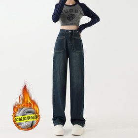 【一条过冬】 加绒款高腰拖地牛仔裤 高街垂感  加绒保暖 高腰收腹显腿长