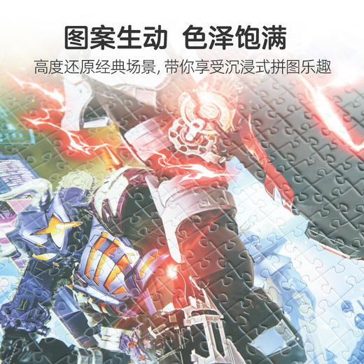 pic it 平面拼图 假面骑士 极狐PITCKS71527 商品图5
