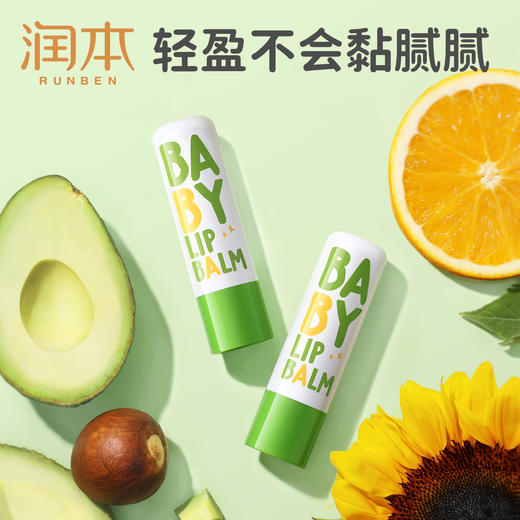 【儿童润唇膏】润本婴儿润唇膏 商品图3