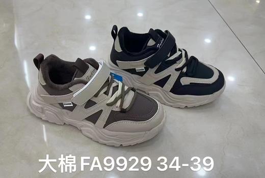 福得隆大棉9929  9939    （34-39 37-41码） 商品图1