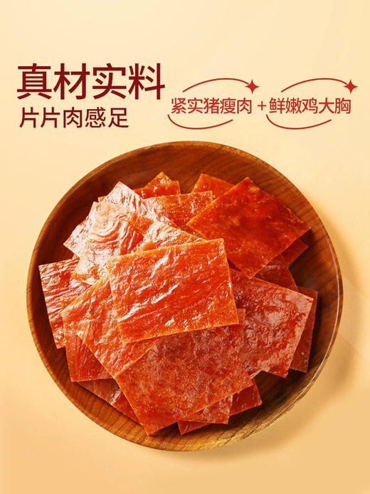 飘零大叔原味手撕肉脯40g 商品图1