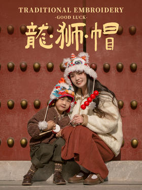 「龙年戴龙头，吉祥好兆头」火遍全网的龙狮帽来了！