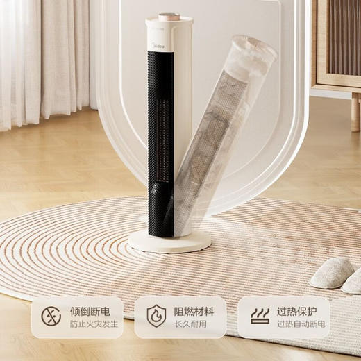 美的 NFU-H  家用立式电暖器加热风机/电暖器/立式取暖定时热风扇 （创） 商品图6