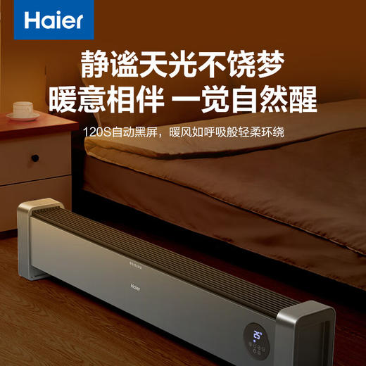 海尔（Haier） 家用客厅卧室踢脚线取暖器暖风机 触摸感应遥控个性化熄屏定时预约 XHK-A1Y 商品图6