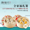 全家福扎篓 商品缩略图0
