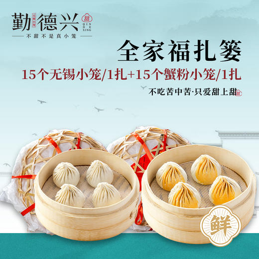 全家福扎篓 商品图0