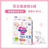 花王棉柔纸尿裤(日本版) 商品缩略图0