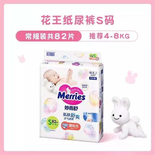 花王棉柔纸尿裤(日本版) 商品图0