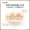 PRAMY/柏瑞美 光透防晒蜜粉饼 春夏限定款  7g 商品缩略图2
