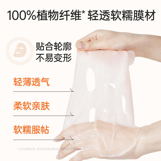 【200膜币+12.9元】膜法世家水光补水嫩肤面膜5片装 商品图3