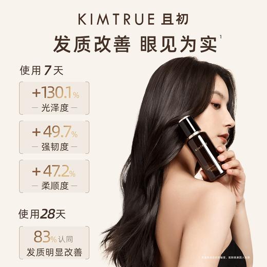 【黑金版】且初护发精油 沙龙香 商品图4