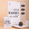 柒浠DHA藻油核桃丸营养休闲零食网红食品追剧 独立包装90g*5盒 商品缩略图2