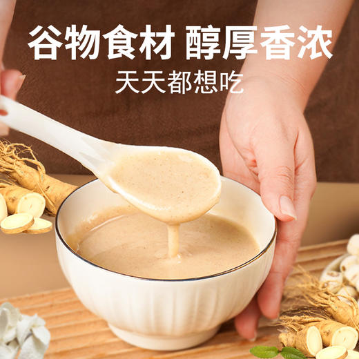 【买3送1】轩泰医人参山药八珍粉 温县垆土铁棍山药制作140g/盒（20g*7包） 商品图3