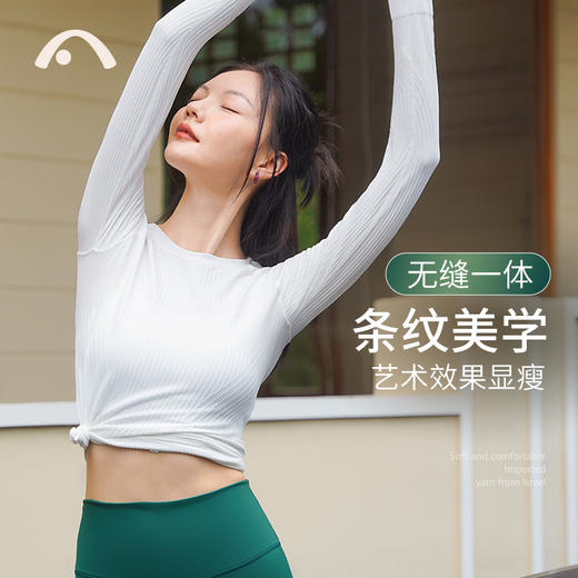 2024爱暇步秋冬新款3D无缝一体织瑜伽运动普拉提上衣A23120NWFL 商品图11