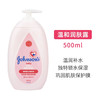 【门店直发】强生身体乳/润肤露500ml/100ml 商品缩略图2