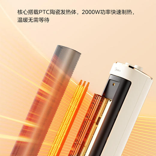 美的 NFU-P 电暖器暖风PTC陶瓷发热体倾倒断电可拆洗滤网轻音低噪（创） 商品图1