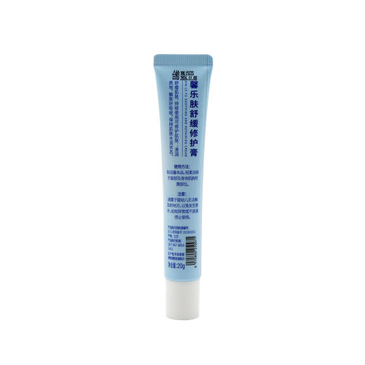 【协和医院直属药企出品】协宜馨乐肤舒缓修护膏20g/支 商品图7