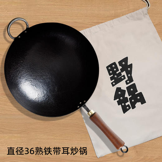 土家野锅|野夫定制手工铁锅 野乡风物 商品图10