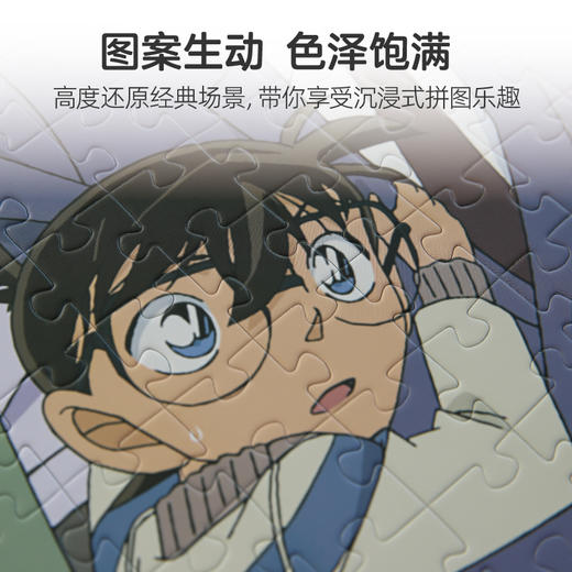 pic it 200片平面拼图 名侦探柯南 933话 纯种赛马绑架事件PITCKS51403 商品图3