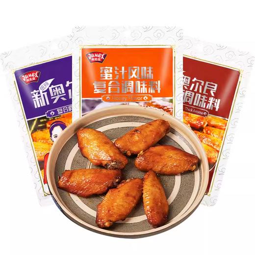110g 极美滋 新奥尔良低辣/中辣/孜然/黑椒/蜜汁风味 复合调味料腌料腌鸡翅腌肉料 商品图2