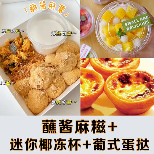 当红臻选 | 1-2人下午茶套餐 商品图0