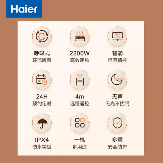 海尔（Haier） 家用客厅卧室踢脚线取暖器暖风机 触摸感应遥控个性化熄屏定时预约 XHK-A1Y 商品图8