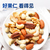 坚果星球混合坚果500g 商品缩略图5
