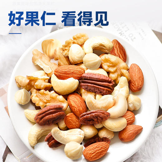 坚果星球混合坚果500g 商品图5