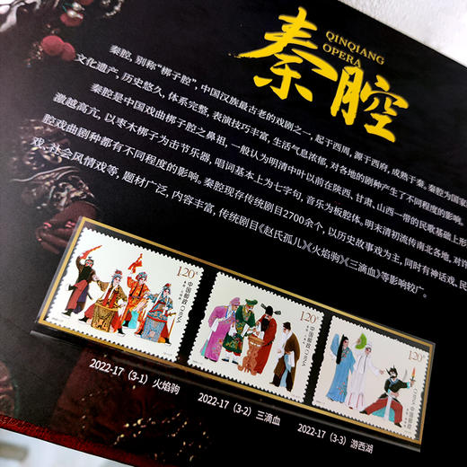 《中国戏剧》珍邮大全 含51枚邮票+梅兰芳小型张纪念金 商品图8
