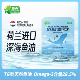优选 | 善尔鱼油复合粉180g（6g*30袋）