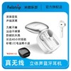 Feliztrip斐利斯 真无线蓝牙耳机TWS蓝牙5.0自动回连双耳均可做主机单耳可单独使用 TR-TWS U11 商品缩略图0