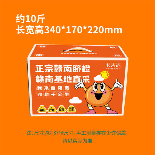 【12月8日提货】正宗赣南脐橙整箱 鲜嫩多汁 产地直采约10斤装 商品图3