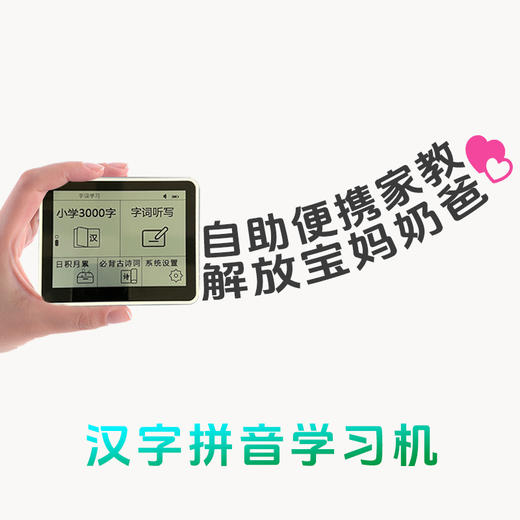 汉字拼音学习机 商品图5