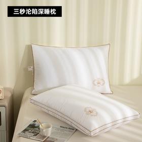 多喜爱-枕芯 《三秒沦陷深睡枕》单个装