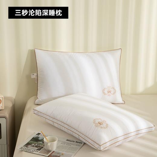 多喜爱-枕芯 《三秒沦陷深睡枕》 商品图0