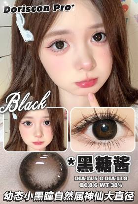 【敏感眼】DorisCon Pro⁺黑糖酱约14.5mm