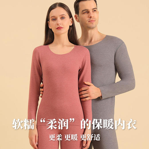 秋冬【5A羊毛蚕丝打底衫套装】新款羊毛蚕丝 保暖内衣 情侣套装 男士秋衣秋裤 女士打底衫 商品图1