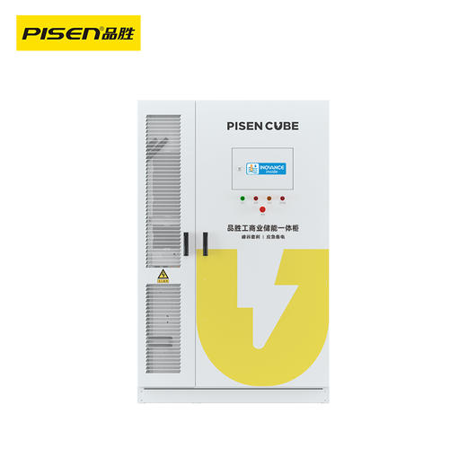 品胜 工商业储能一体柜 232kWh 峰谷套利 无缝服务 应急备电 主动安全系统  智能高效 安全可靠 工业园区充电站商场大型储能电源 商品图8