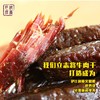 杭盖牛肉干原味250g 1袋装 商品缩略图1