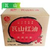 瓦山红油(大瓶/小瓶) 商品缩略图7
