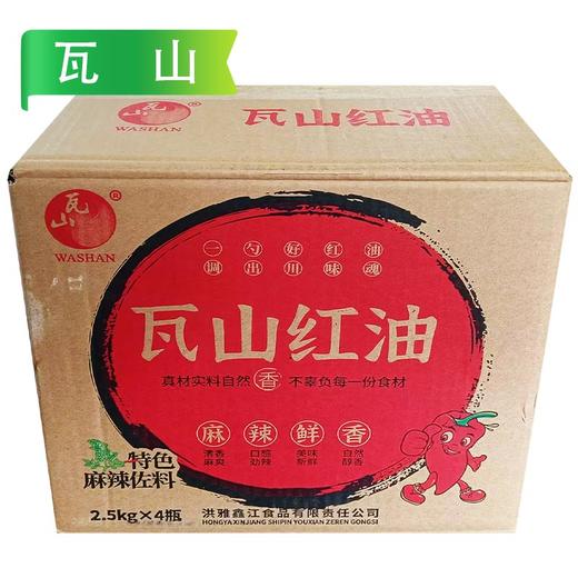 瓦山红油(大瓶/小瓶) 商品图7