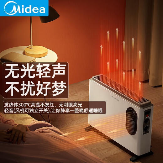 美的 HDW20MFK 取暖器双向发热节能速热电暖气器客厅 （创） 商品图3