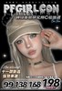 【Pfgirlcon】平价年抛·套餐活动丨138/2副 168/3副 198/4副（年抛/一副包含2片） 商品缩略图0