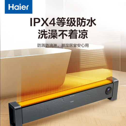 海尔（Haier） 家用客厅卧室踢脚线取暖器暖风机 触摸感应遥控个性化熄屏定时预约 XHK-A1Y 商品图1