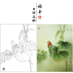 【大彩图】龚雪青工笔画白描底稿小品《南瓜鹦鹉》临摹勾线花鸟线稿XQ65